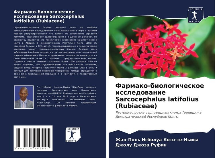 Produktbild: Farmako-biologicheskoe issledowanie Sarcocephalus latifolius (Rubiaceae)
