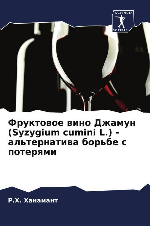 Produktbild: Fruktowoe wino Dzhamun (Syzygium cumini L.) - al'ternatiwa bor'be s poterqmi