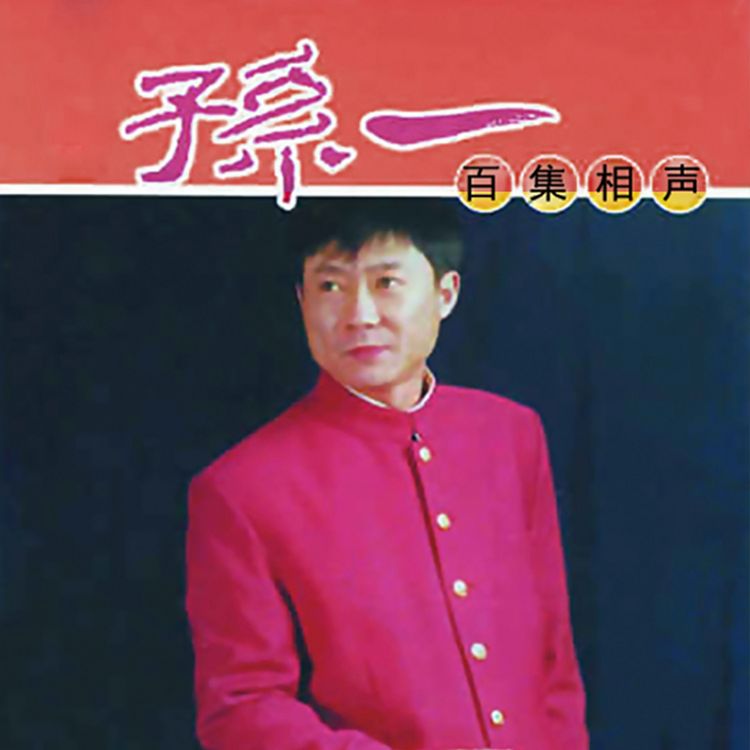 Produktbild: Sun Yi Xiangsheng Collection