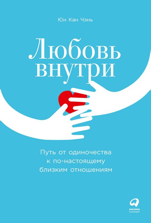 Produktbild: Reconnect to Love: A Journey From Loneliness to Deep Connection