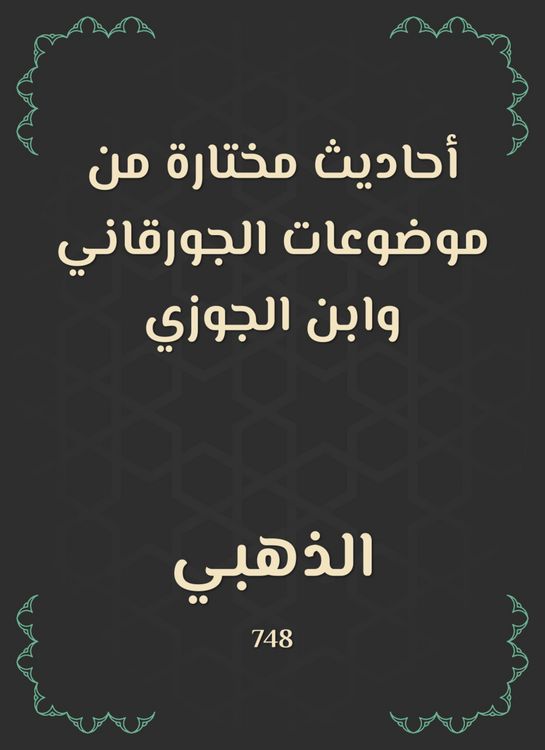 Produktbild: Selected hadiths from Al -Jorqani and Ibn Al -Jawzi