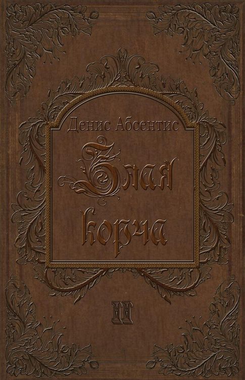 Produktbild: Zlaya Korcha