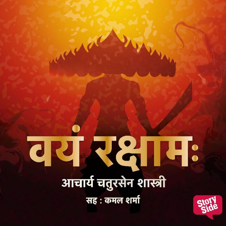 Produktbild: Vayam Raksham