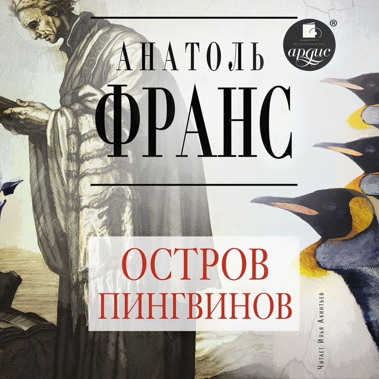 Produktbild: Ostrov pingvinov