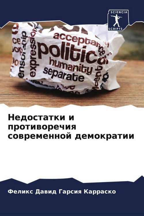 Produktbild: Nedostatki i protiworechiq sowremennoj demokratii