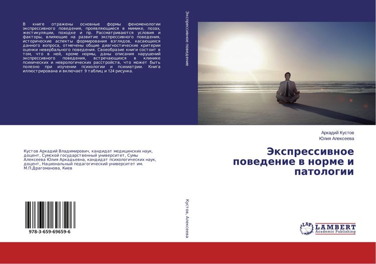 Produktbild: Jexpressiwnoe powedenie w norme i patologii