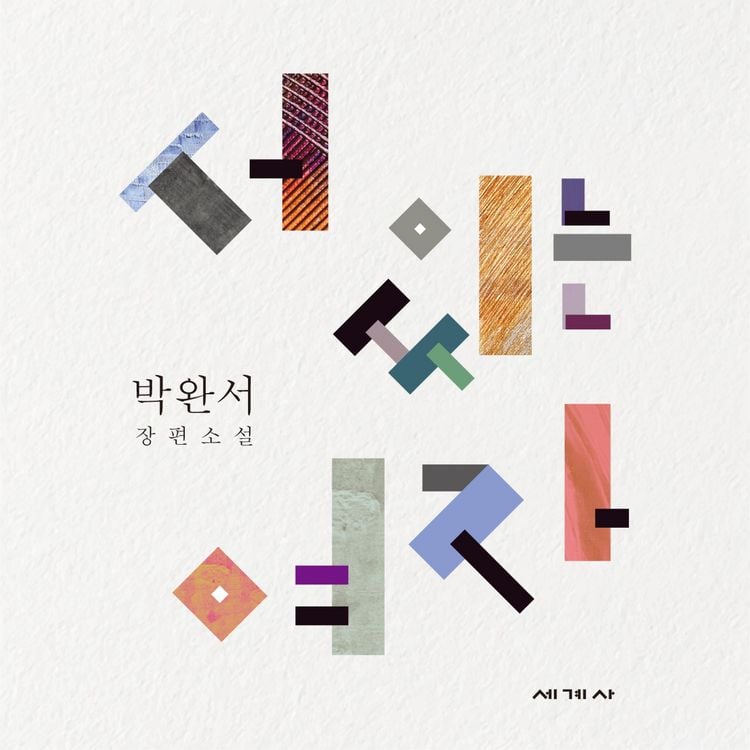 Produktbild: 서 있는 여자