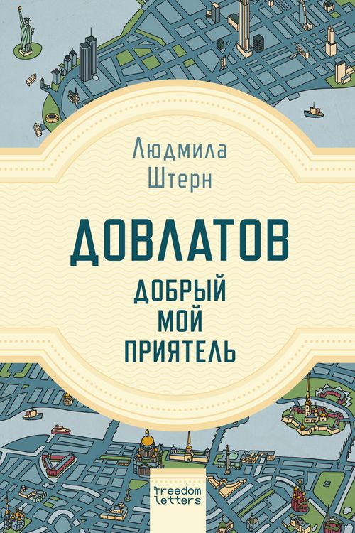 Produktbild: Dovlatov is a good pal of mine