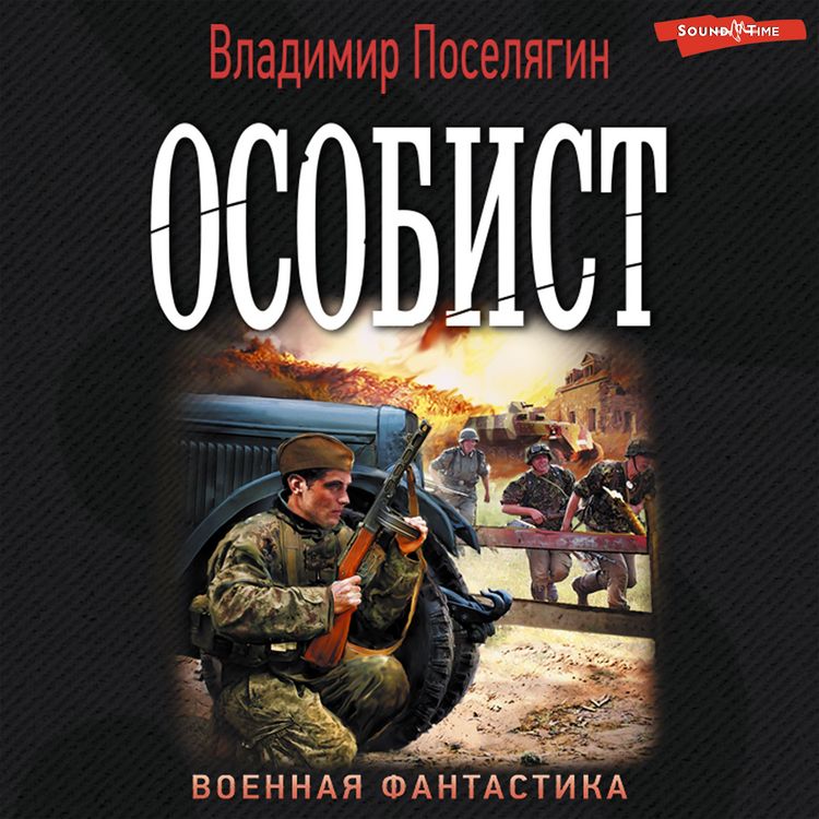 Produktbild: Osobist