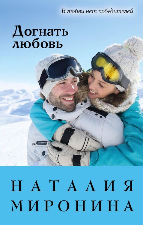 Produktbild: Dognat lyubov
