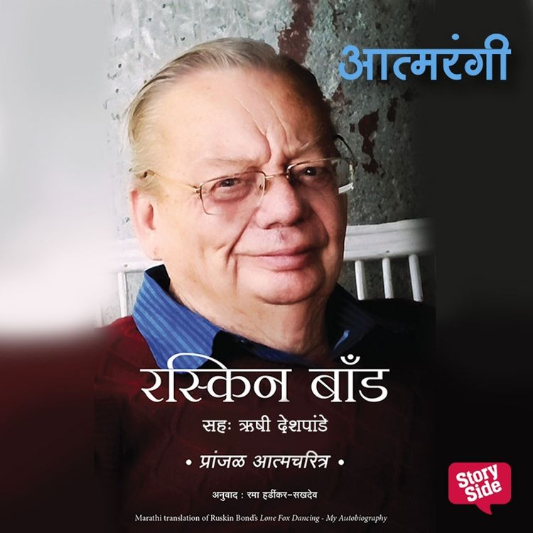 Produktbild: Aatmarangi - Ruskin Bond