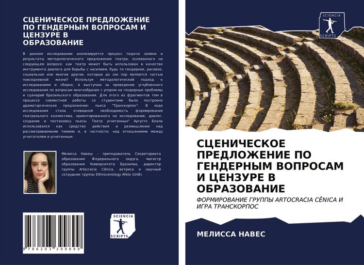 Produktbild: Scenicheskoe Predlozhenie Po Gendernym Voprosam I Cenzure V Obrazovanie