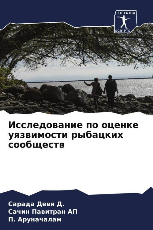 Produktbild: Issledowanie po ocenke uqzwimosti rybackih soobschestw