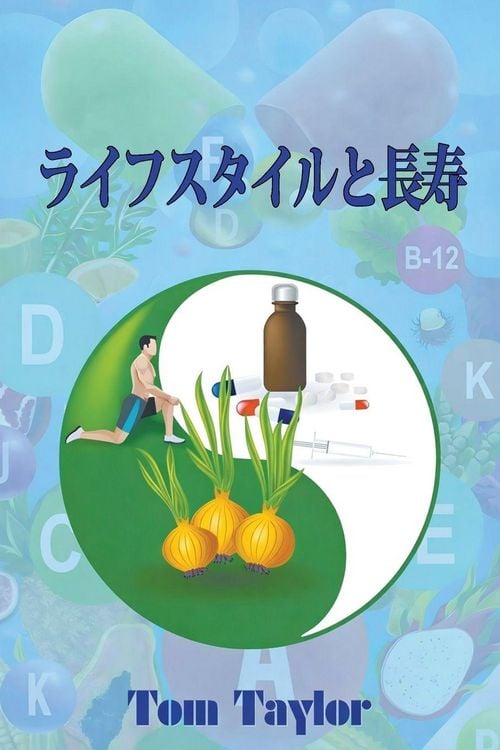 Produktbild: ライフスタイルと長寿