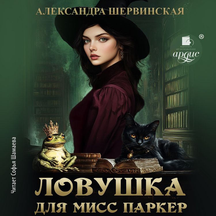 Produktbild: Lovushka dlya miss Parker