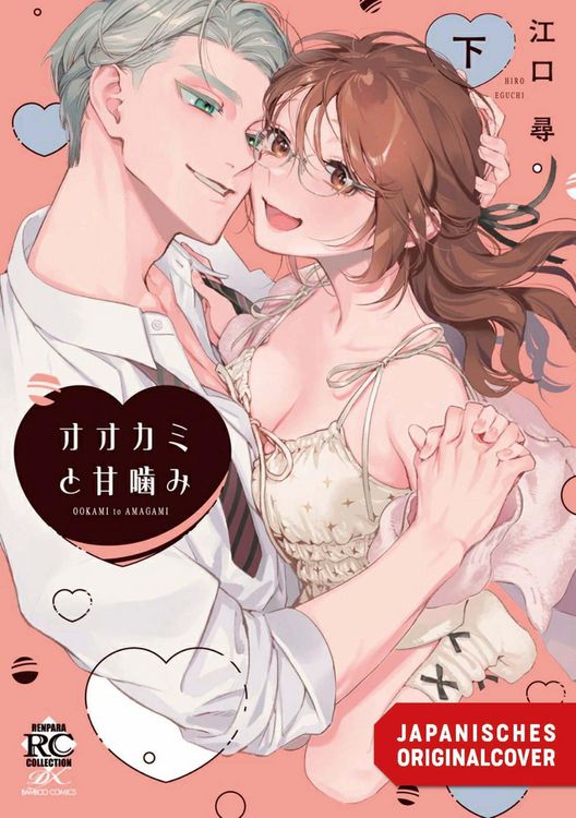 Produktbild: The Wolf's Sweet Bites 02