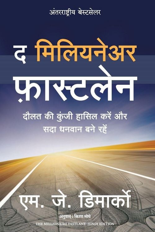 Produktbild: The Millionaire Fastlane