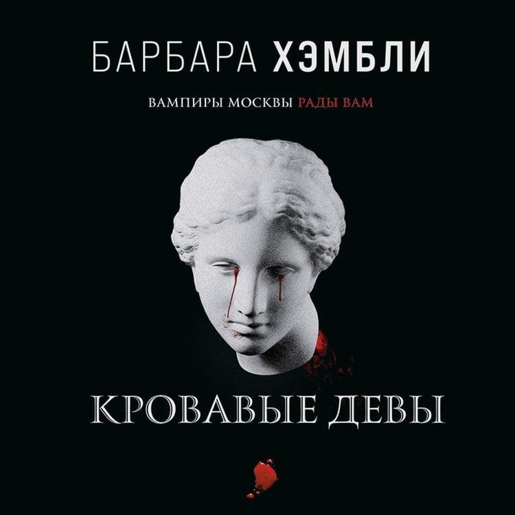 Produktbild: Blood Maidens