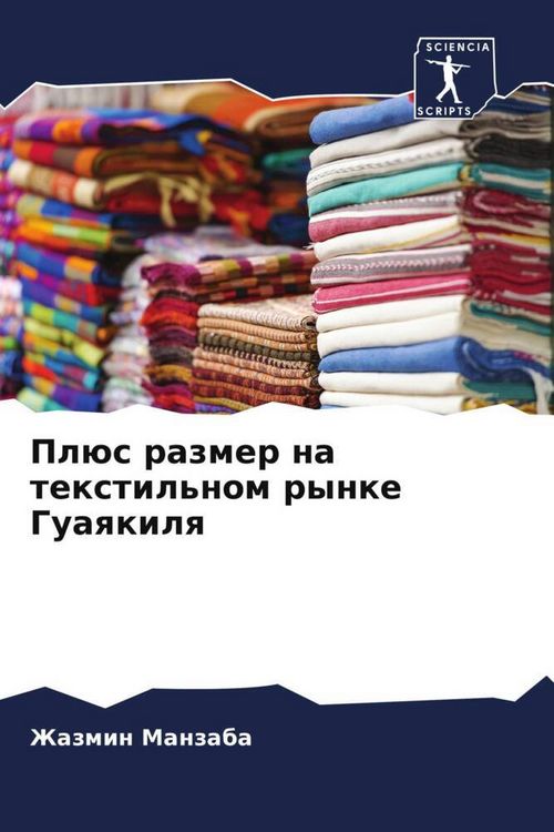 Produktbild: Pl&uuml;s razmer na textil'nom rynke Guaqkilq