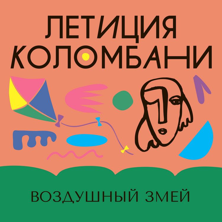 Produktbild: Vozdushnyy zmey