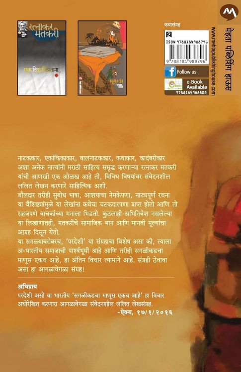 Produktbild: Pardeshi
