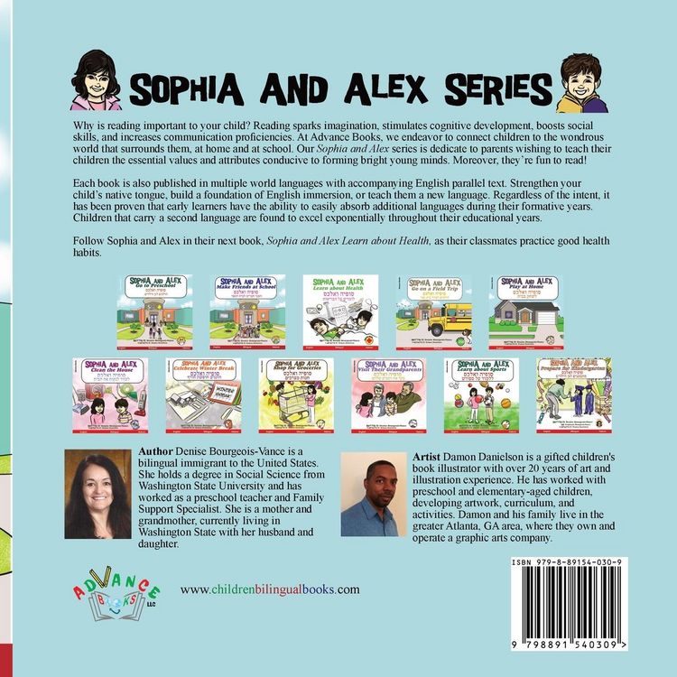 Produktbild: Sophia and Alex Make Friends at School