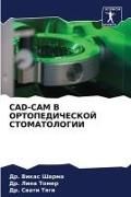 Produktbild: Cad-Cam V Ortopedicheskoj Stomatologii