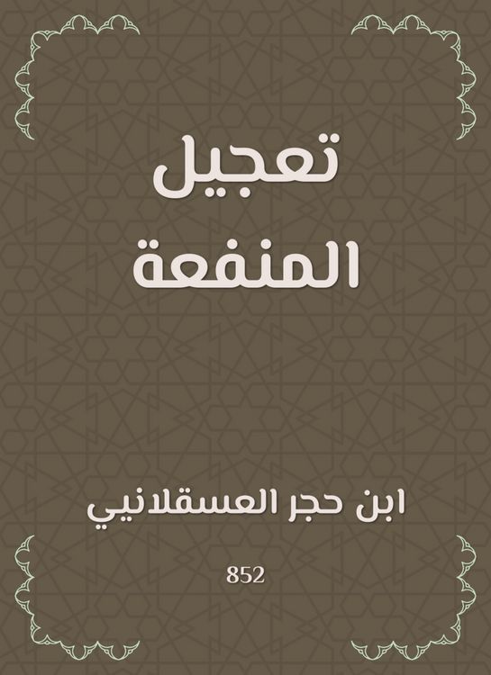Produktbild: Expediting the benefit