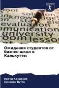 Produktbild: Ozhidaniq studentow ot biznes-shkol w Kal'kutte: