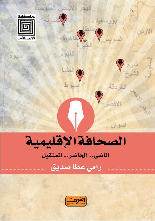 Produktbild: Regional press