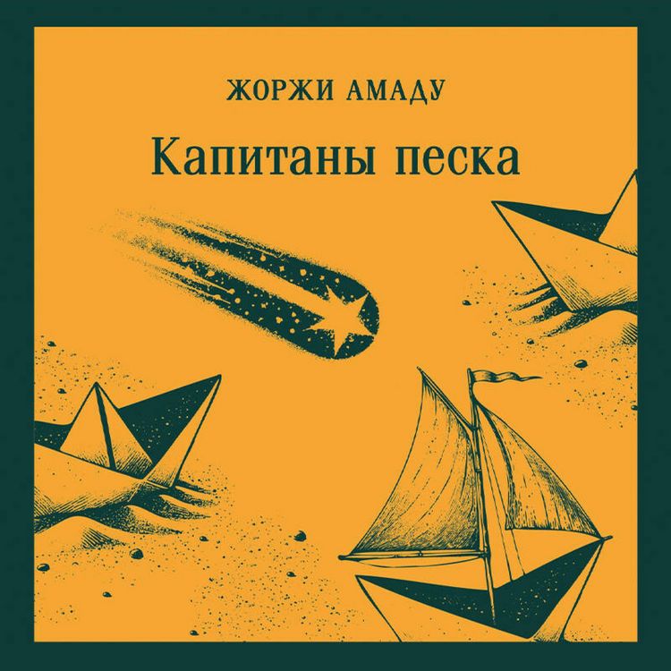 Produktbild: Kapitany peska