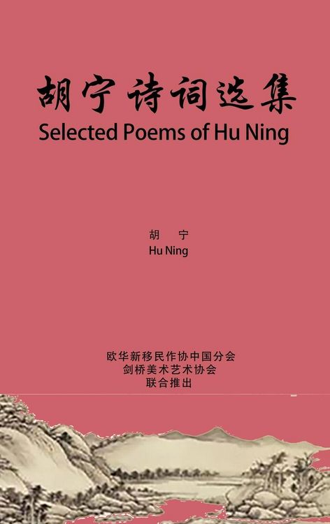 Produktbild: Selected Poems of Hu Ning