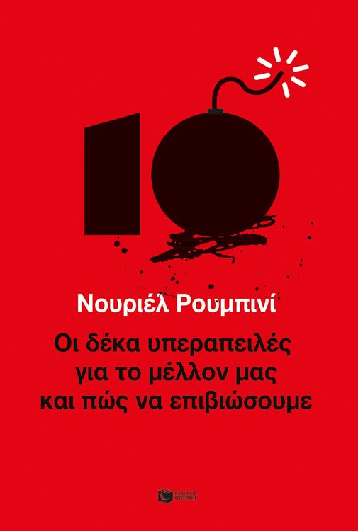 Produktbild: Megathreats : The Ten Trends that Imperil Our Future, and How to Survive Them