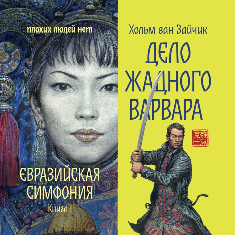 Produktbild: Delo zhadnogo varvara