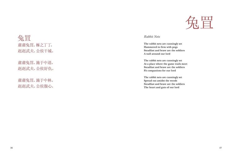Produktbild: Book of Songs (Shi-Jing)