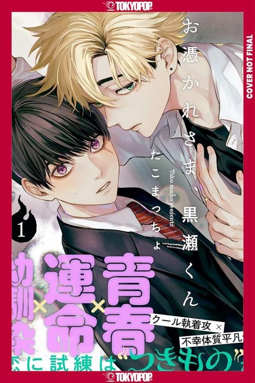 Produktbild: Ghoul Work, Kurose, Volume 1