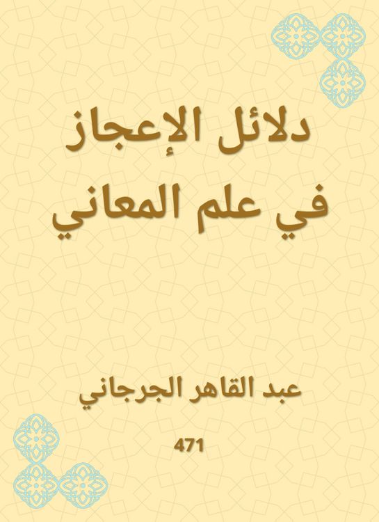 Produktbild: Evidence of miracles in the science of meanings