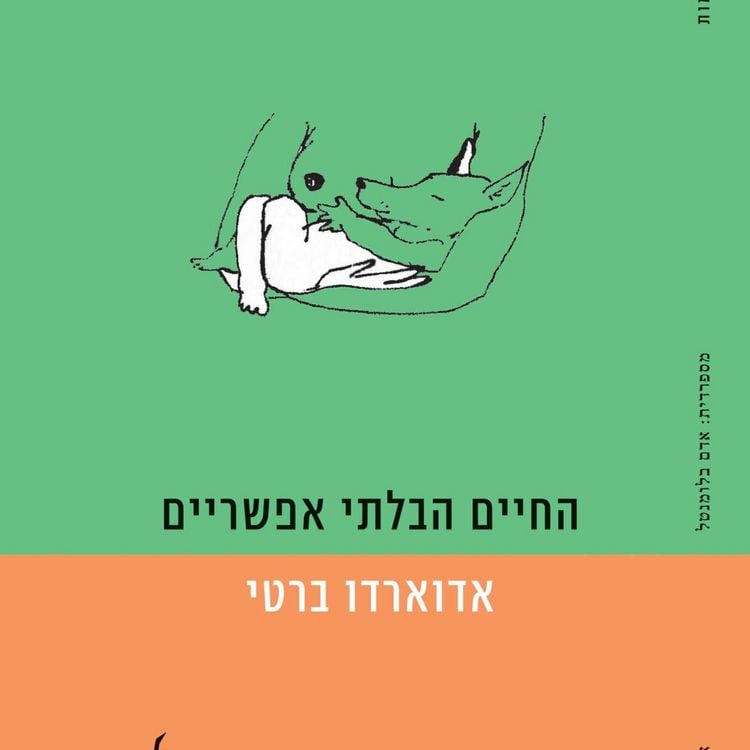 Produktbild: החיים הבלתי אפשריים