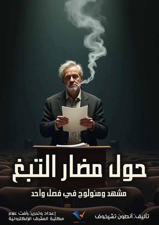 Produktbild: About the harms of tobacco