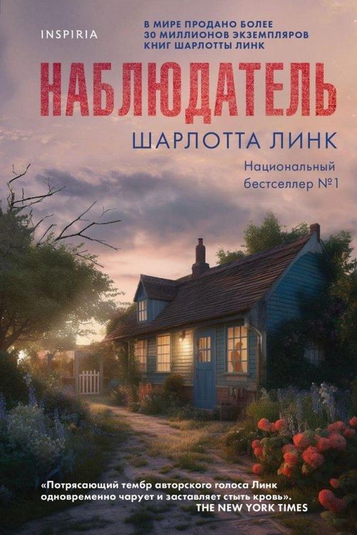 Produktbild: Nabljudatel'