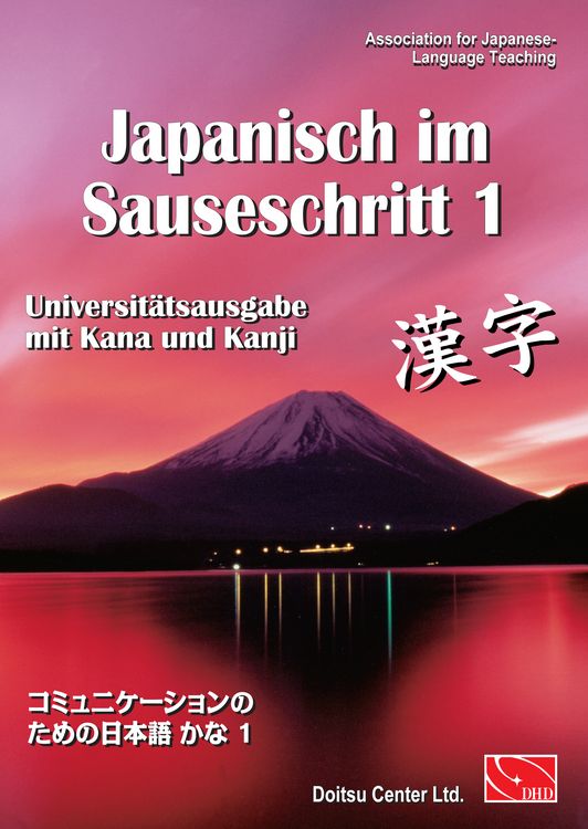 Produktbild: Japanisch im Sauseschritt. Modernes Lehr- und &Uuml;bungsbuch f&uuml;r Anf&auml;nger.... / Japanisch im Sauseschritt, Band 1. Modernes Lehr- und &Uuml;bungsbuch f&uuml;r Anf&auml;nger. Grundstufe