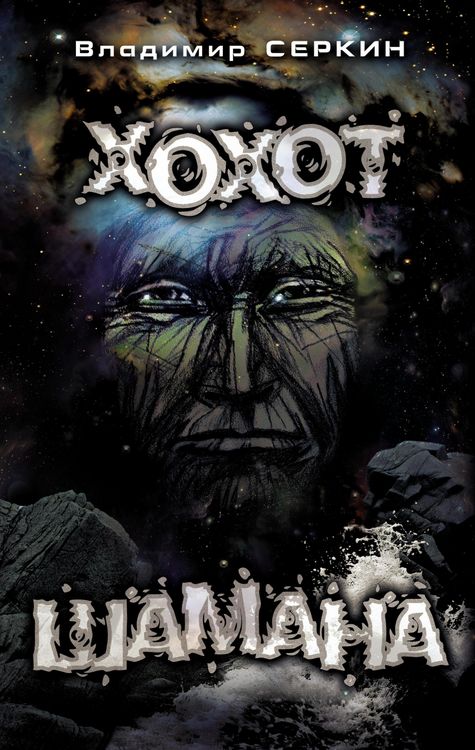 Produktbild: Hohot shamana