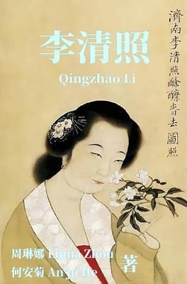 Produktbild: &iquest;&iquest;&iquest; Qingzhao Li