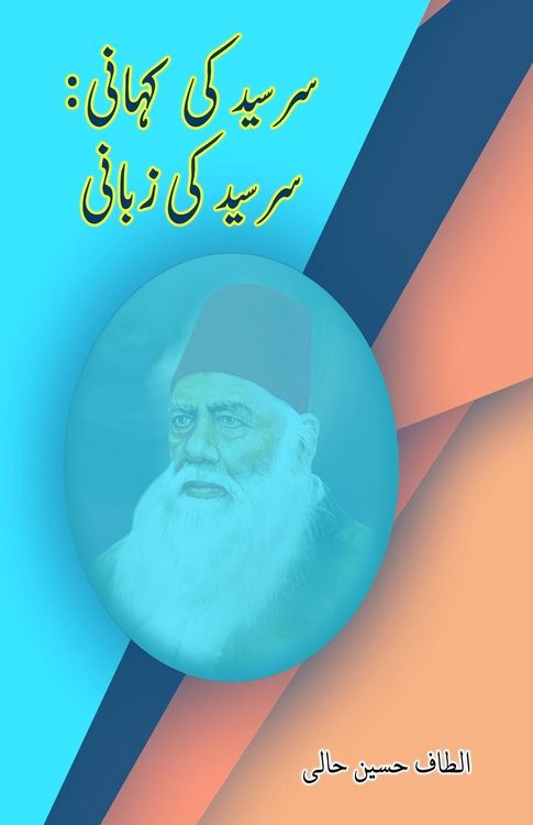 Produktbild: Sir Syed ki kahani - Sir Syed ki zabaani