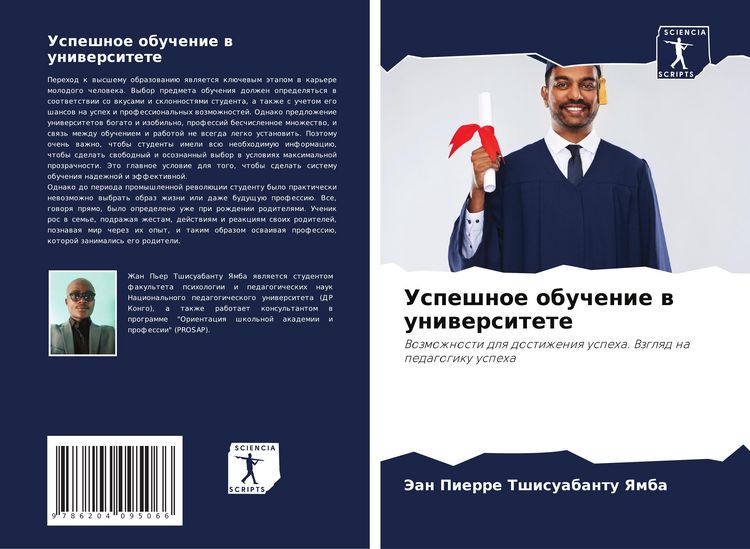 Produktbild: Uspeshnoe obuchenie w uniwersitete