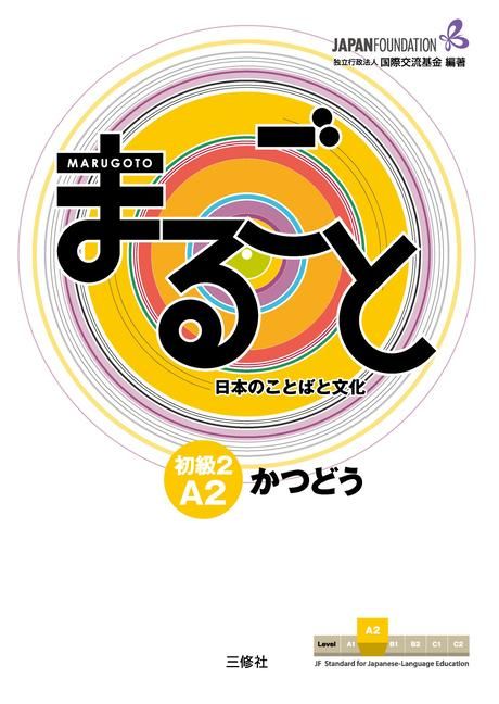 Produktbild: Marugoto: Japanese Language and Culture Elementary2 A2 Coursebook for Communicative Language Activities Katsudoo