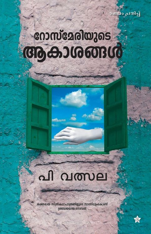 Produktbild: Rosemariyude akasangal