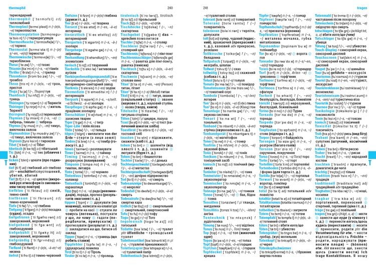 Produktbild: W&ouml;rterbuch Deutsch-Ukrainisch, Ukrainisch-Deutsch f&uuml;r ukrainische Muttersprachler