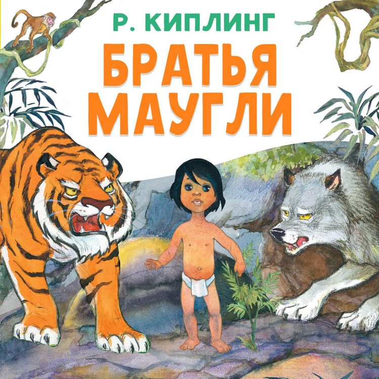 Produktbild: Bratya Maugli