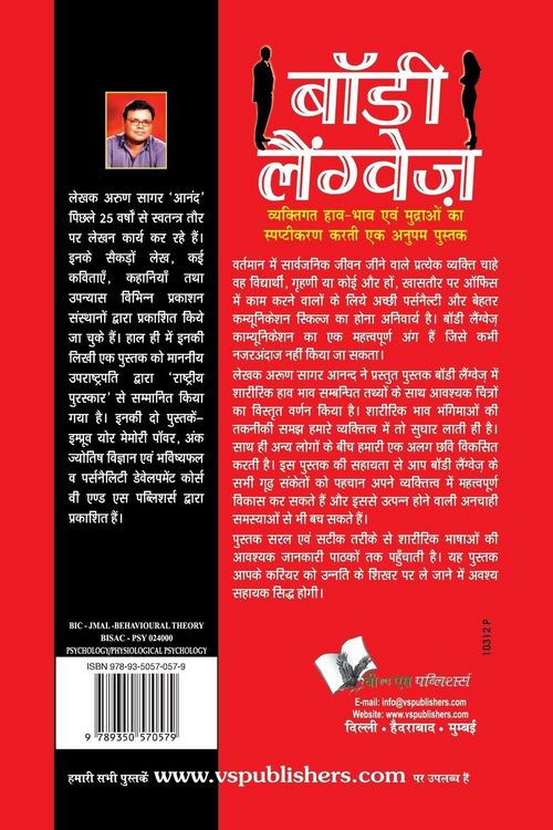 Produktbild: Body Language (hindi)